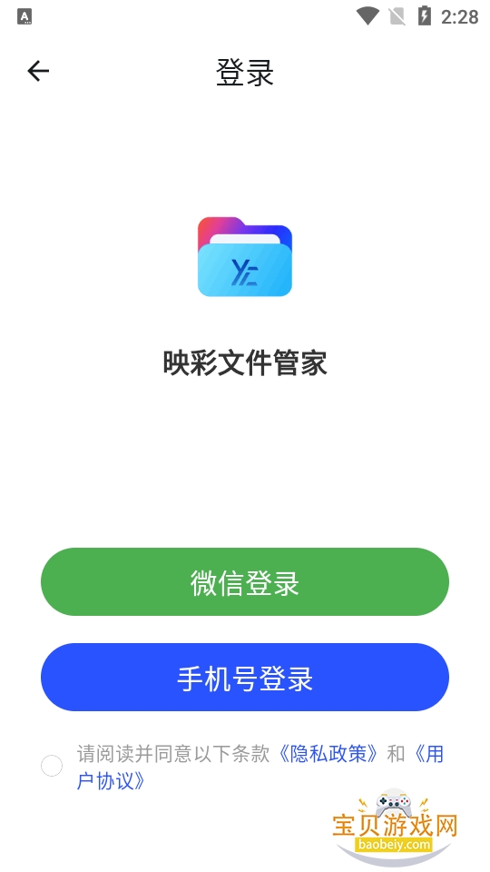 ӳ���ļ��ܼ�app���°�׿��1.0.8 �ֻ����ͼ0.
