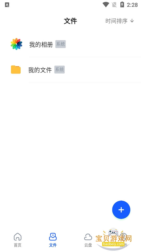 ӳ���ļ��ܼ�app���°�׿��1.0.8 �ֻ����ͼ3.