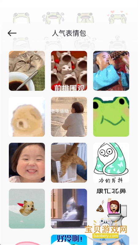 ��ƤChat�����ٷ��ֻ���v1.0.4 ��׿���ͼ4.