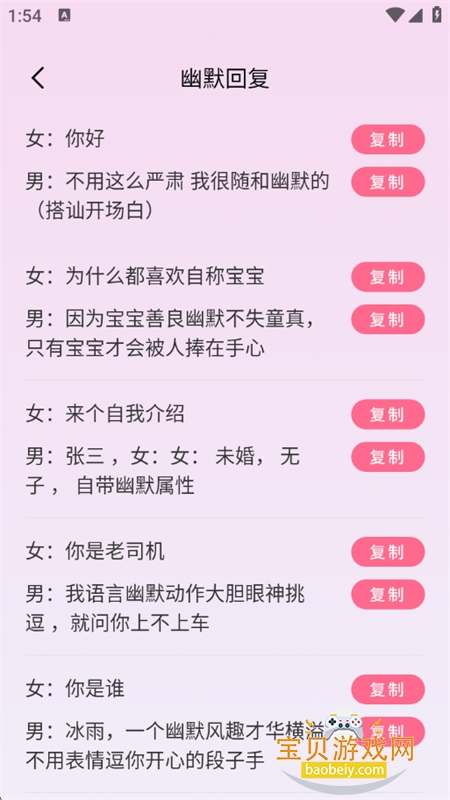 ��ƤChat�����ٷ��ֻ���v1.0.4 ��׿���ͼ8.