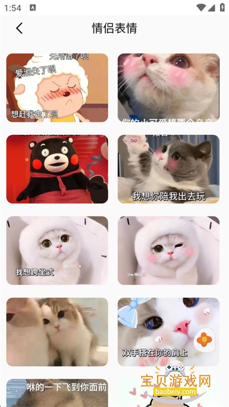 ��ƤChat�����ٷ��ֻ���v1.0.4 ��׿���ͼ9.
