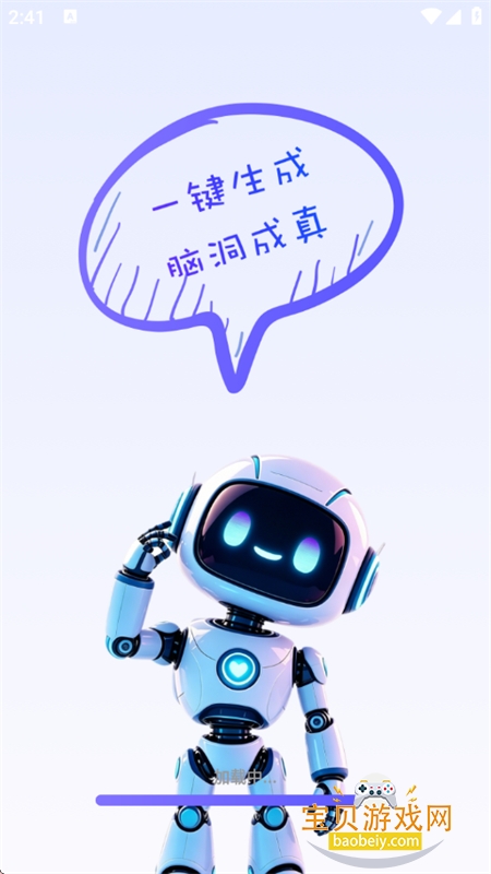 AI��Ѷ̾紴��app�ٷ����°�v1.0.1 ��׿���ͼ1.