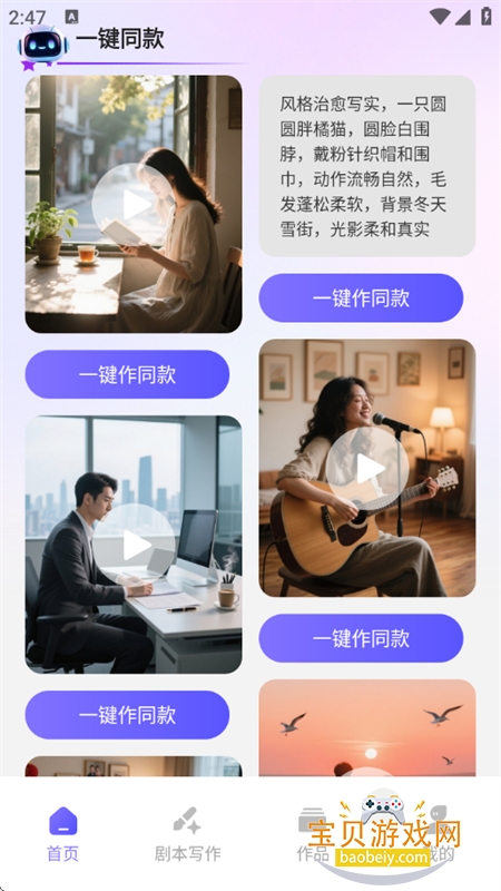 AI��Ѷ̾紴��app�ٷ����°�v1.0.1 ��׿���ͼ6.