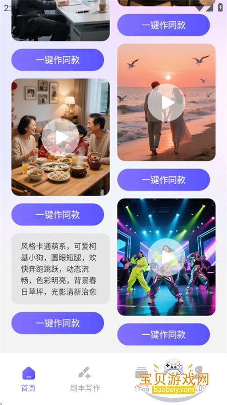 AI��Ѷ̾紴��app�ٷ����°�v1.0.1 ��׿���ͼ7.