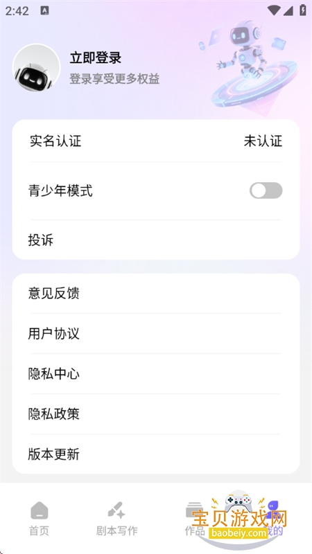 AI��Ѷ̾紴��app�ٷ����°�v1.0.1 ��׿���ͼ4.