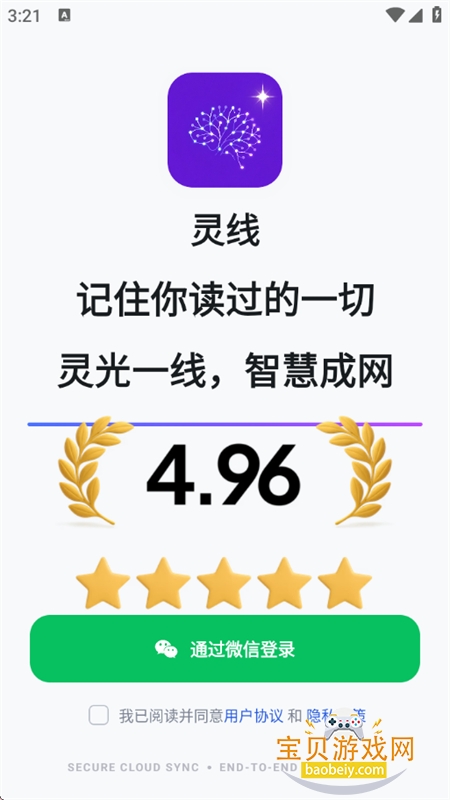 ����AI֪ʶ�����������ذ�װ�ֻ���v1.0.5 ��׿���ͼ1.