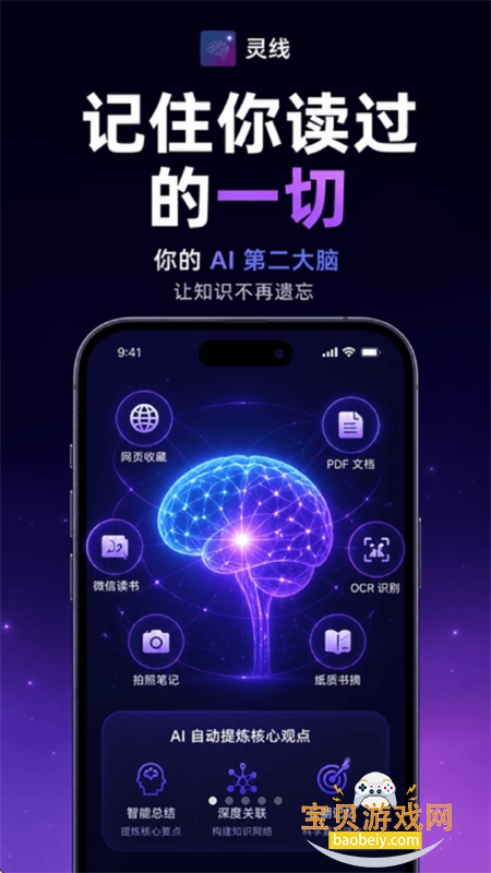 ����AI֪ʶ�����������ذ�װ�ֻ���v1.0.5 ��׿���ͼ4.