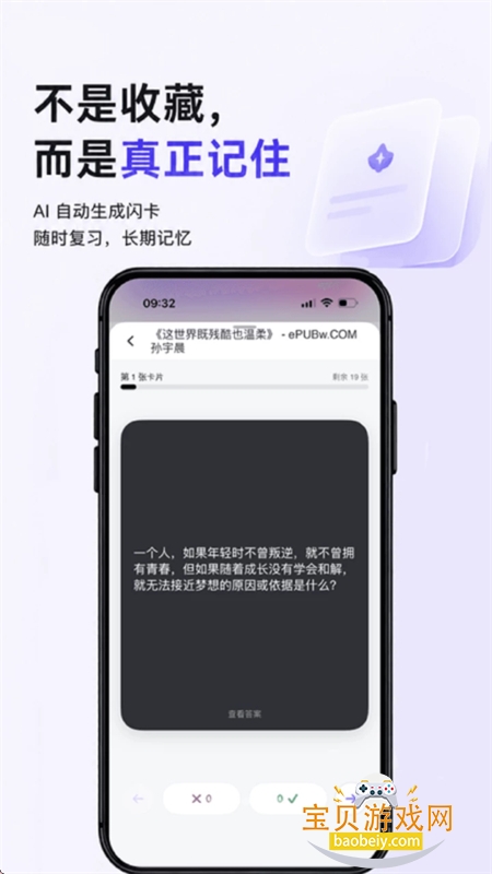 ����AI֪ʶ�����������ذ�װ�ֻ���v1.0.5 ��׿���ͼ5.