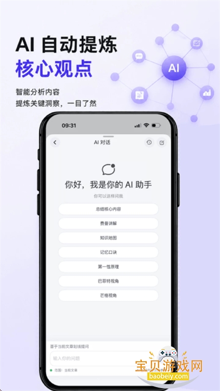 ����AI֪ʶ�����������ذ�װ�ֻ���v1.0.5 ��׿���ͼ3.