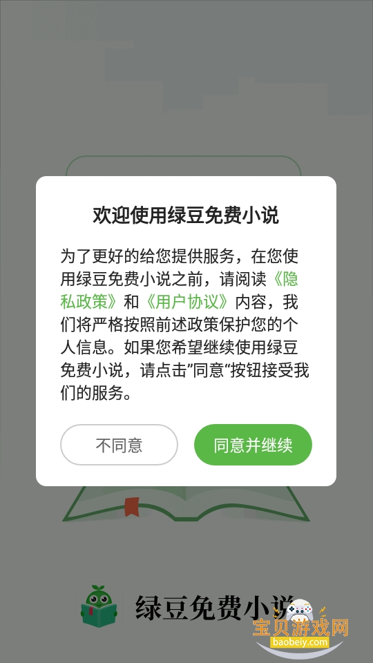 �̶����С˵App�����ֻ����ͼ2