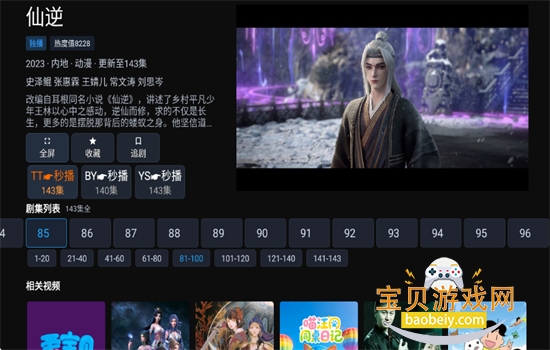 ����Ӱ��TV�����ذ�׿�ֻ���v7.0 ��׿���ͼ9.