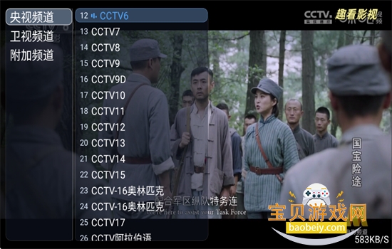 ����Ӱ��TV�����ذ�׿�ֻ���v7.0 ��׿���ͼ11.