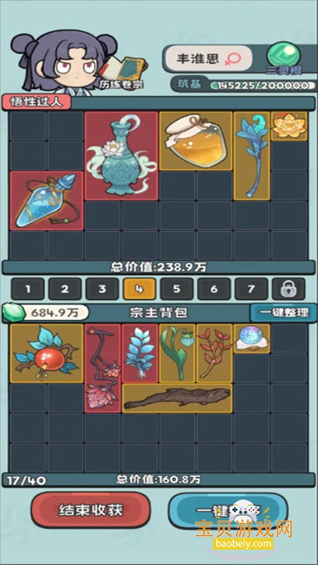���������Ѵ���Ϸ��׿�����ֻ���v0.2.0 ��׿���ͼ5.