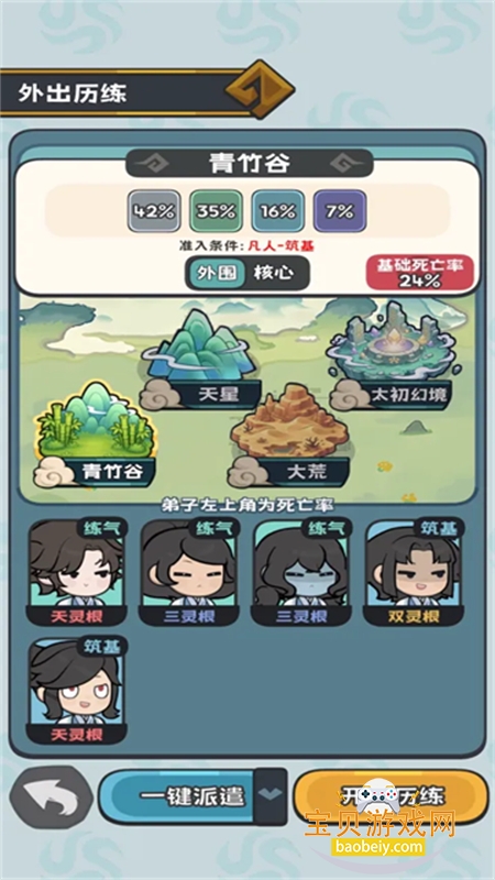 ���������Ѵ���Ϸ��׿�����ֻ���v0.2.0 ��׿���ͼ6.