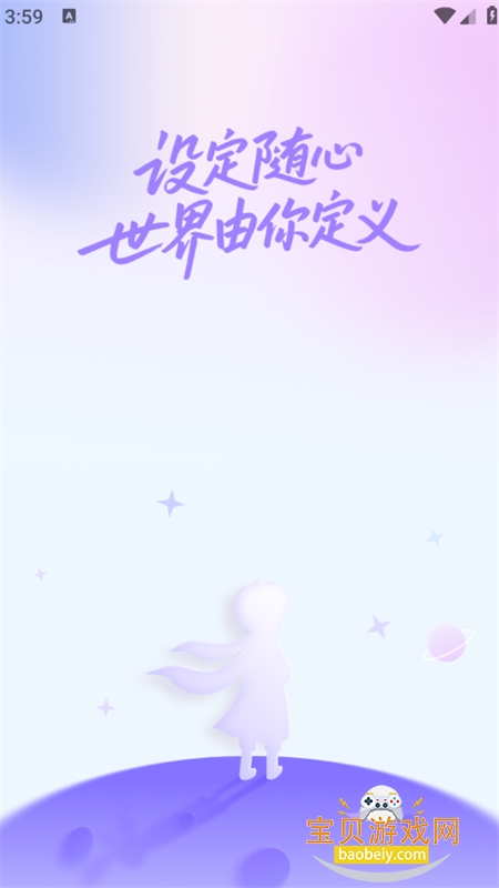 OC������趨��app���°汾2026v1.0.0 ��׿���ͼ1.