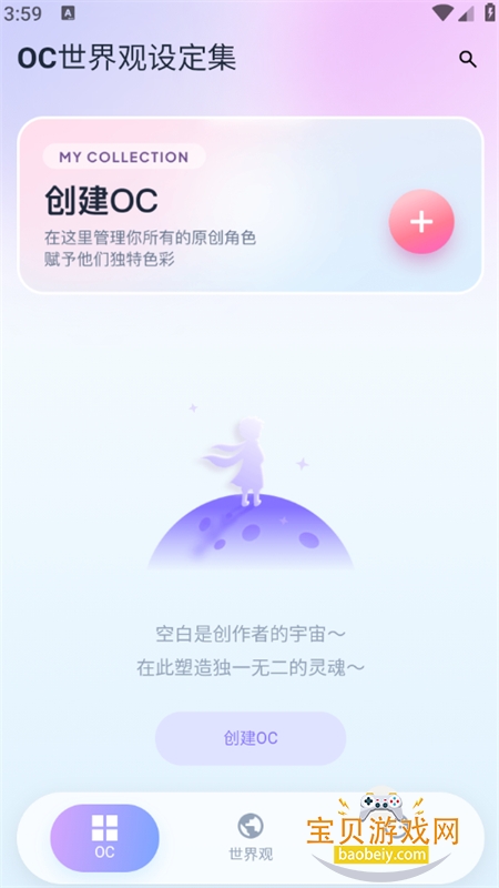 OC������趨��app���°汾2026v1.0.0 ��׿���ͼ2.