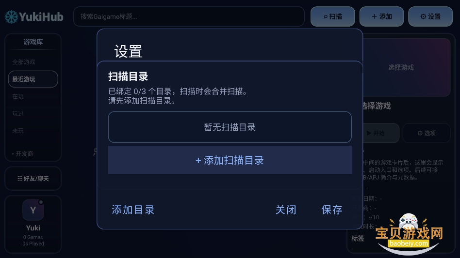YukiHub�ٷ�����������v0.1.2.5��׿���ͼ1.
