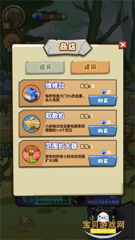 С������ƽ��Ϸ���������ֻ���v1.2.5 ��׿���ͼ3.