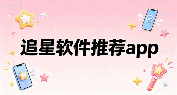 ׷�������Ƽ�app