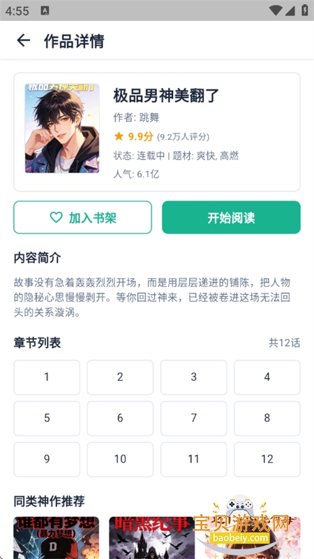 iwara��վ����app��������ֻ����ͼ4
