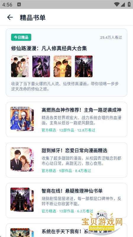 iwara��վ����app��������ֻ����ͼ5