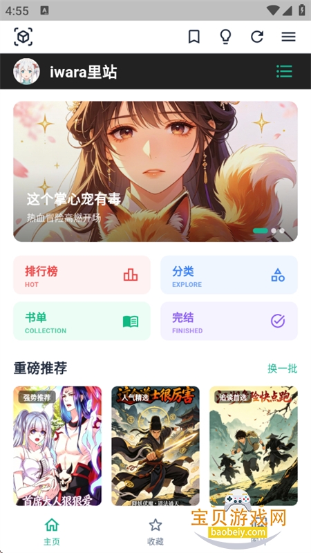 iwara��վ����app��������ֻ����ͼ1