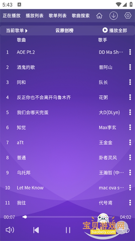 WC���ֲ�����app�ֻ�������v1.0 ��׿���ͼ3.