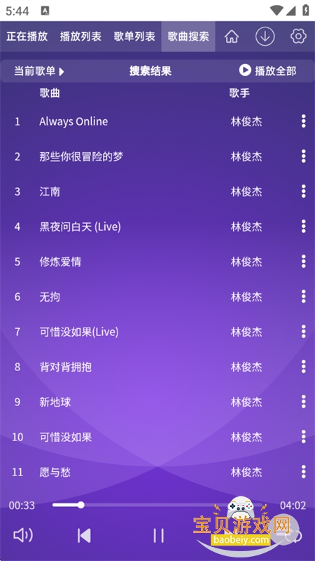 WC���ֲ�����app�ֻ�������v1.0 ��׿���ͼ5.
