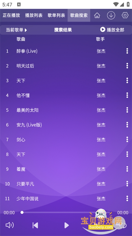 WC���ֲ�����app�ֻ�������v1.0 ��׿���ͼ8.