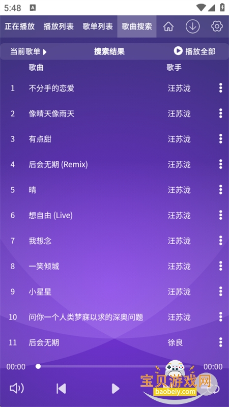 WC���ֲ�����app�ֻ�������v1.0 ��׿���ͼ9.
