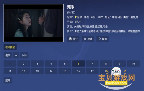 ����TV���Ӱ����°汾2026����v1.0.1 ��׿���ͼ2.