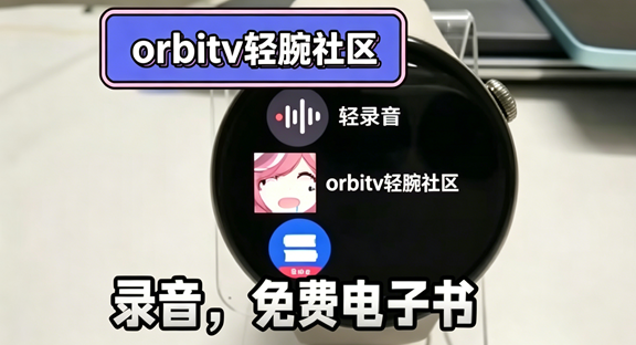 orbitv���������ֱ�
