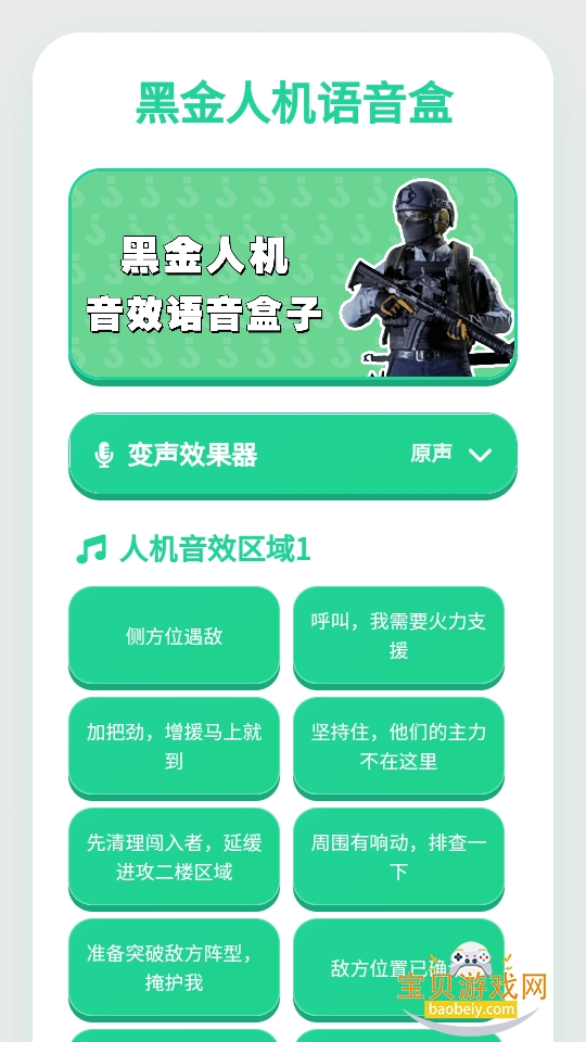 �ڽ��˻������������ֻ���׿��1.0.1 �ֻ����ͼ4.
