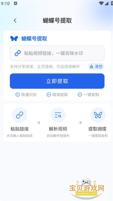 ���ȥˮӡapp��׿���°�2026v1.3.0 �ֻ����ͼ4.