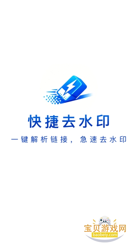 ���ȥˮӡapp��׿���°�2026v1.3.0 �ֻ����ͼ1.