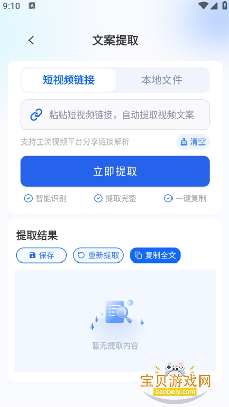 ���ȥˮӡapp��׿���°�2026v1.3.0 �ֻ����ͼ5.