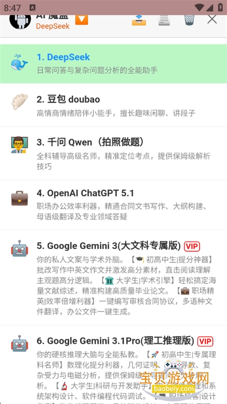 AIħ��3D��������罻���������ֻ���v1.0.3 ��׿���ͼ4.