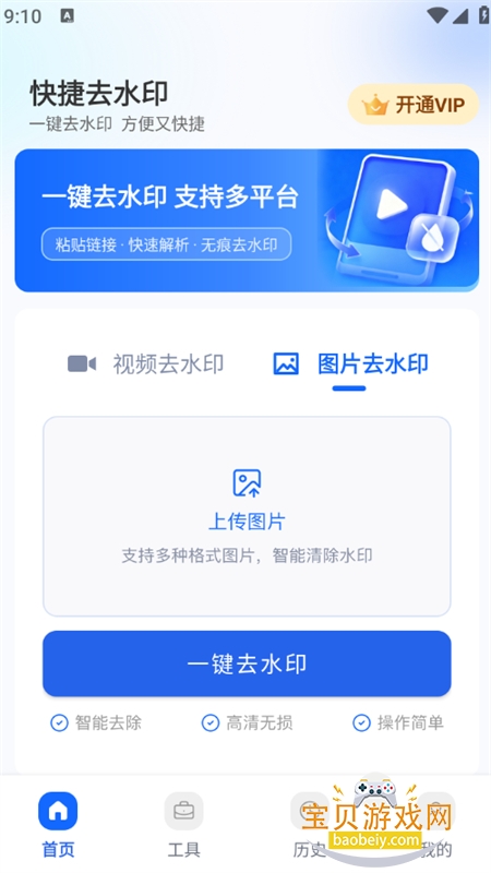 ���ȥˮӡapp��׿���°�2026v1.3.0 �ֻ����ͼ3.