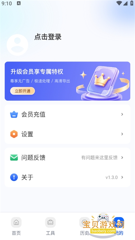 ���ȥˮӡapp��׿���°�2026v1.3.0 �ֻ����ͼ7.