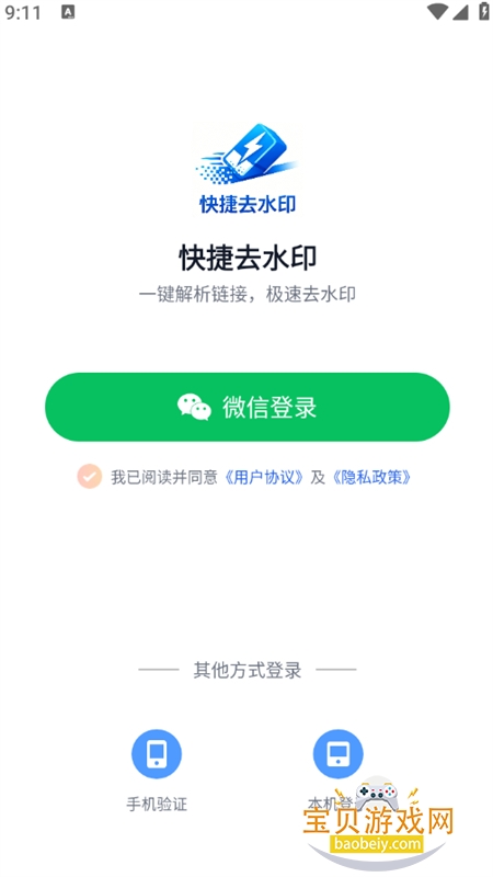 ���ȥˮӡapp��׿���°�2026v1.3.0 �ֻ����ͼ8.