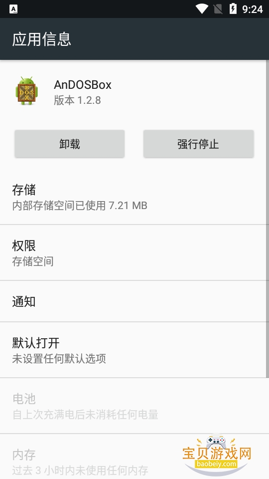 ��׿dosģ���������ֻ���(AnDOSBox)1.2.8 ��׿���ͼ3.