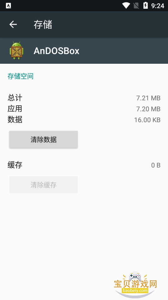 ��׿dosģ���������ֻ���(AnDOSBox)1.2.8 ��׿���ͼ2.
