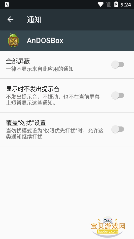 ��׿dosģ���������ֻ���(AnDOSBox)1.2.8 ��׿���ͼ1.