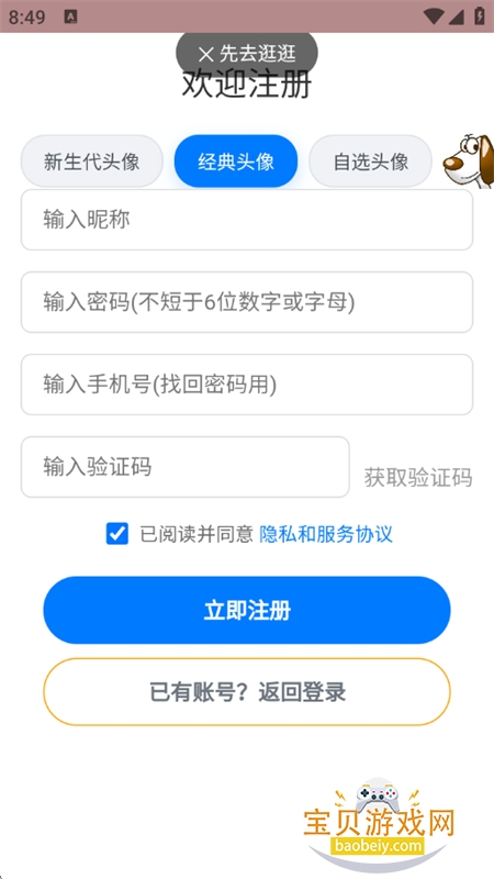 AIħ��3D��������罻���������ֻ���v1.0.3 ��׿���ͼ8.