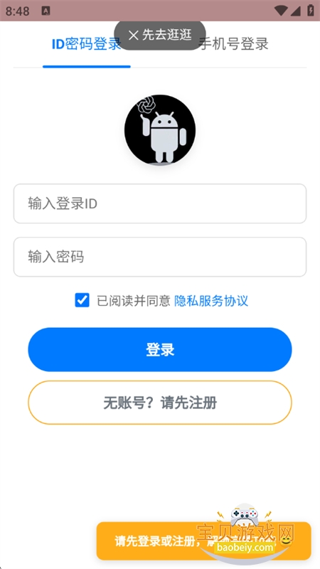 AIħ��3D��������罻���������ֻ���v1.0.3 ��׿���ͼ6.