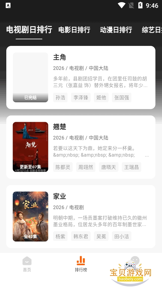 С����׷��app��Ѵ����޹���v5.0.3 �ֻ����ͼ1.