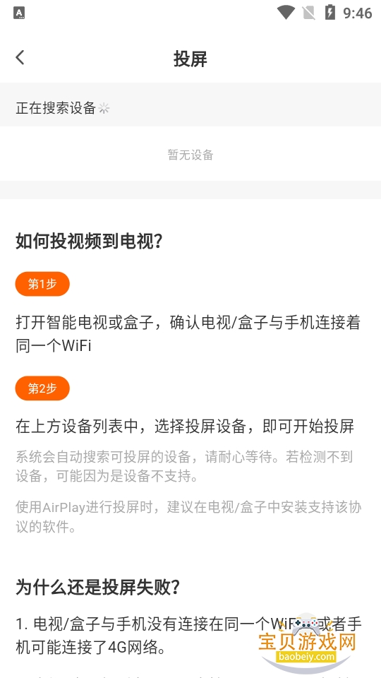 С����׷��app��Ѵ����޹���v5.0.3 �ֻ����ͼ5.