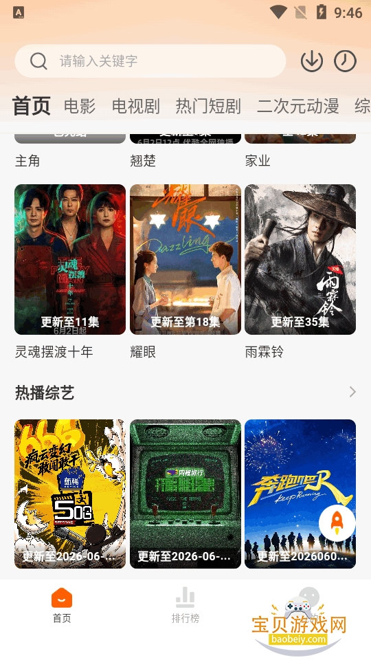 С����׷��app��Ѵ����޹���v5.0.3 �ֻ����ͼ3.