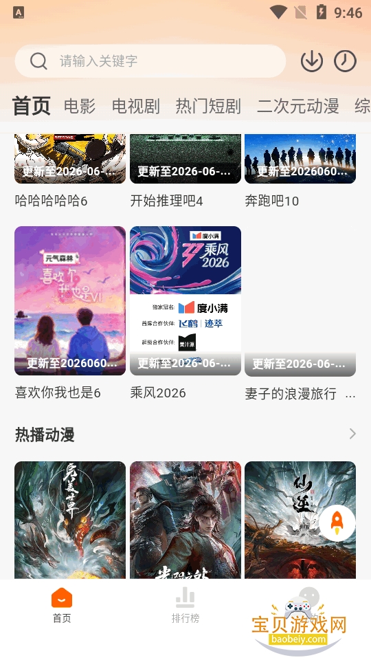 С����׷��app��Ѵ����޹���v5.0.3 �ֻ����ͼ2.