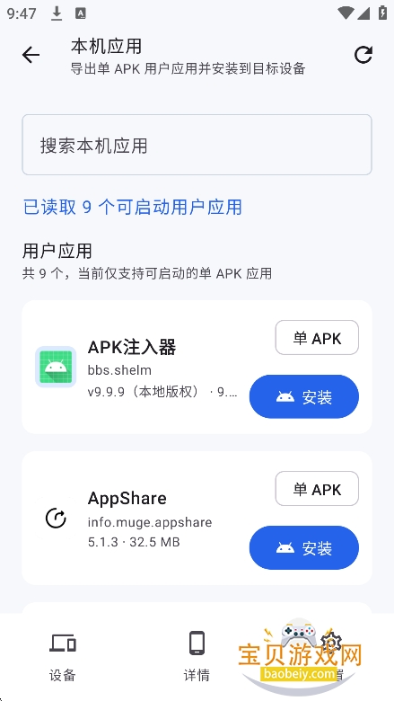 sky adb����2026���°�v1.1.0��׿���ͼ1.